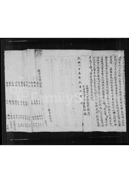 山西姜氏-铜鞮姜氏宗谱.pdf电子版预览图3