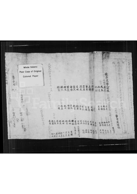 山西姜氏-铜鞮姜氏宗谱.pdf电子版预览图4