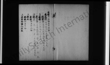 河北姜氏-姜氏家谱 [6卷].pdf电子版预览图1