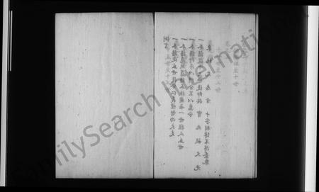 河北姜氏-姜氏家谱 [6卷].pdf电子版预览图3