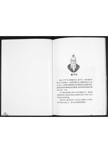 辽宁姜氏-姜氏家谱.pdf电子版预览图1