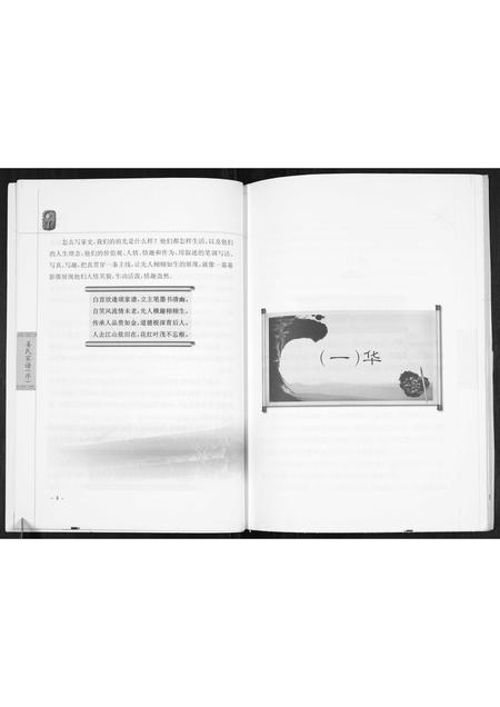 辽宁姜氏-姜氏家谱.pdf电子版预览图5