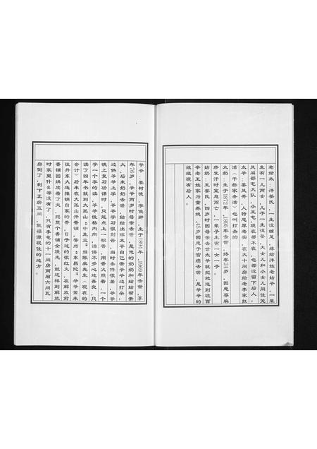 辽宁姜氏-姜氏家谱.pdf电子版预览图2