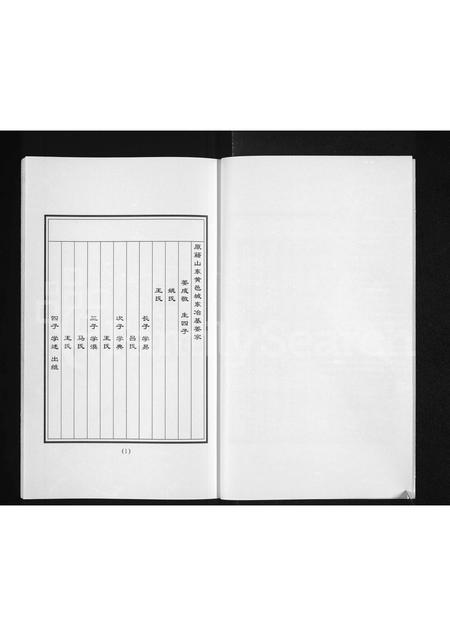 辽宁姜氏-姜氏家谱.pdf电子版预览图4