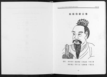 四川蒋氏-四川仁寿县大革蒋家祠燕屋基支蒋氏宗谱.pdf电子版预览图2