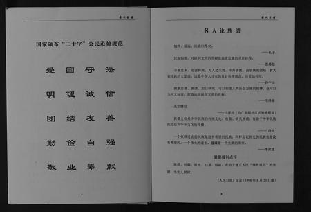 四川蒋氏-蒋氏家谱[不分卷].pdf电子版预览图5