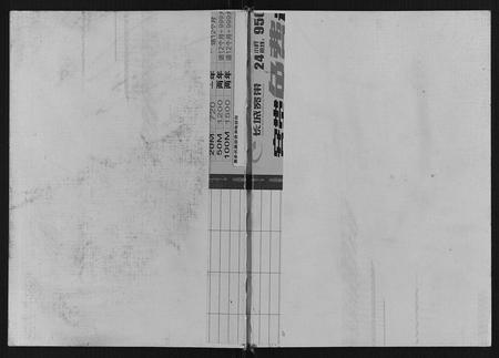 四川蒋氏-蒋氏族谱.pdf电子版缩略图