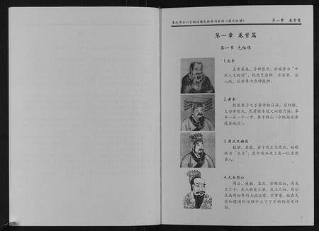 四川蒋氏-蒋氏族谱.pdf电子版预览图4