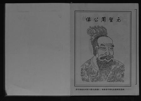 四川蒋氏-蒋氏族谱[不分卷].pdf电子版预览图1