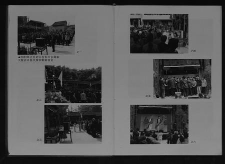 四川蒋氏-蒋氏族谱[不分卷].pdf电子版预览图4