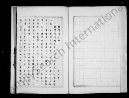 四川蒋氏-蒋氏生庚.pdf电子版预览图1