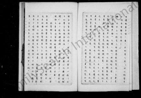 四川蒋氏-蒋氏生庚.pdf电子版预览图3