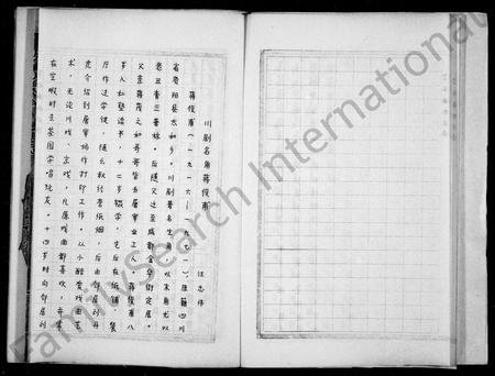 四川蒋氏-蒋氏生庚.pdf电子版预览图5