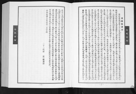 山东蒋氏-蒋氏宗谱[4卷].pdf电子版预览图4