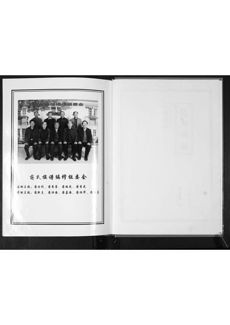 山东蒋氏-蒋氏族谱.pdf电子版预览图2