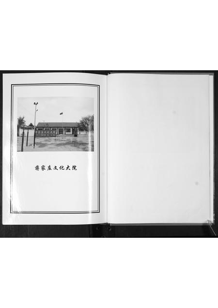 山东蒋氏-蒋氏族谱.pdf电子版预览图5