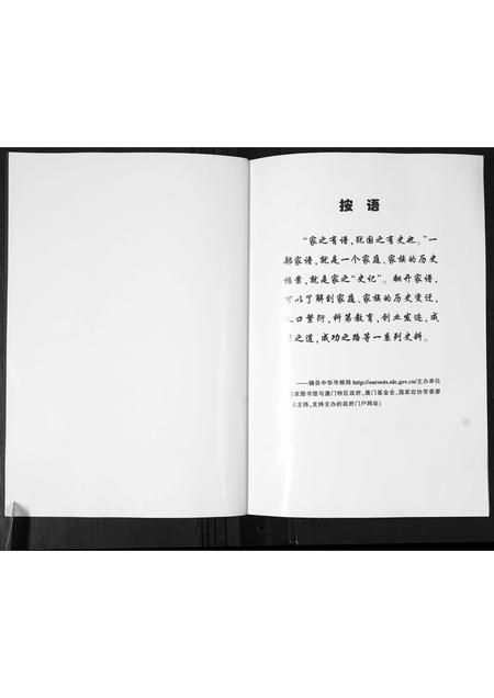 山东蒋氏-蒋氏族谱.pdf电子版预览图2