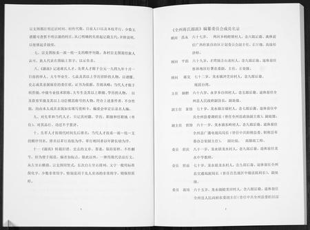 广西蒋氏-全州蒋氏源流[5册].pdf电子版预览图3