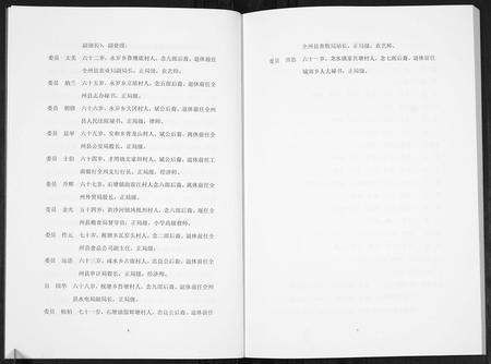 广西蒋氏-全州蒋氏源流[5册].pdf电子版预览图4