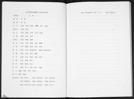 广西蒋氏-全州蒋氏源流[5册].pdf电子版预览图5