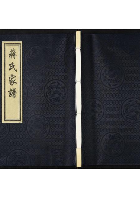 河北蒋氏-蒋氏家谱.pdf电子版缩略图