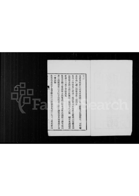 河北蒋氏-蒋氏家谱 [5卷].pdf电子版预览图2