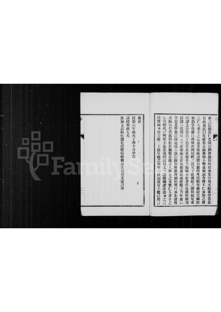 河北蒋氏-蒋氏家谱 [5卷].pdf电子版预览图4