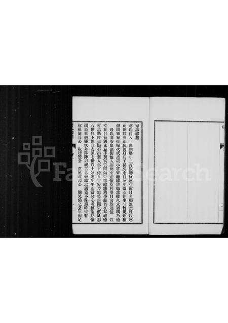 河北蒋氏-蒋氏家谱 [5卷].pdf电子版预览图5