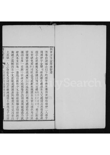 河北蒋氏-蒋氏家谱 [8卷].pdf电子版预览图1