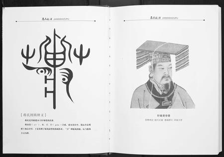 陜西蒋氏-蒋氏族谱[3卷].pdf电子版预览图2