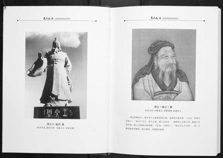 陜西蒋氏-蒋氏族谱[3卷].pdf电子版预览图3