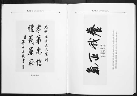 陜西蒋氏-蒋氏族谱[3卷].pdf电子版预览图5