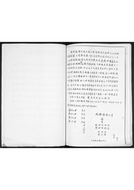 山东焦氏-焦氏支谱.pdf电子版预览图3