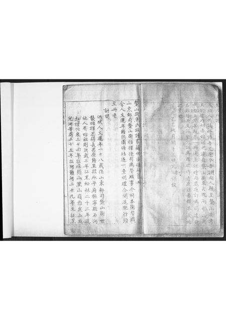 山东焦氏-焦氏族谱.pdf电子版预览图2