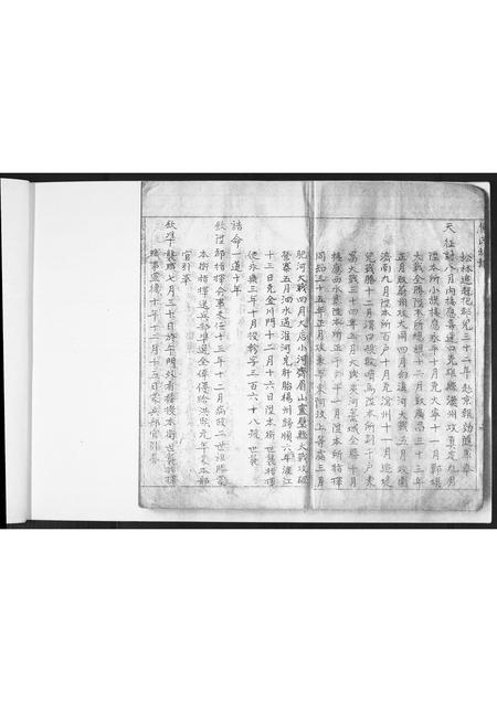 山东焦氏-焦氏族谱.pdf电子版预览图3