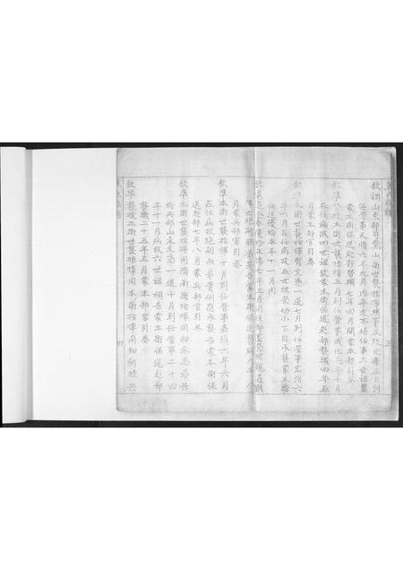 山东焦氏-焦氏族谱.pdf电子版预览图4