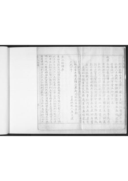 山东焦氏-焦氏族谱.pdf电子版预览图5