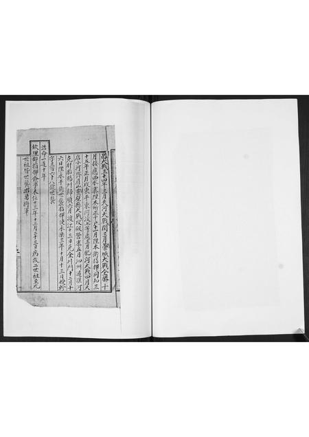 辽宁焦氏-焦氏谱书.pdf电子版预览图3