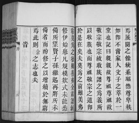 山东娇氏-矫氏族谱[不分卷].pdf电子版预览图3