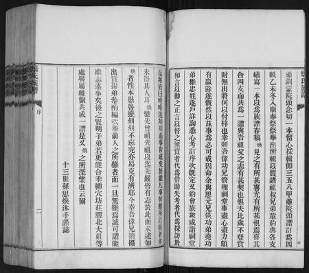 山东娇氏-矫氏族谱[不分卷].pdf电子版预览图5