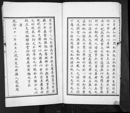 山东解氏-即墨东南厢解氏世谱.pdf电子版预览图3