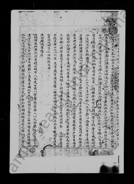 陜西解氏-解氏族谱.pdf电子版预览图1