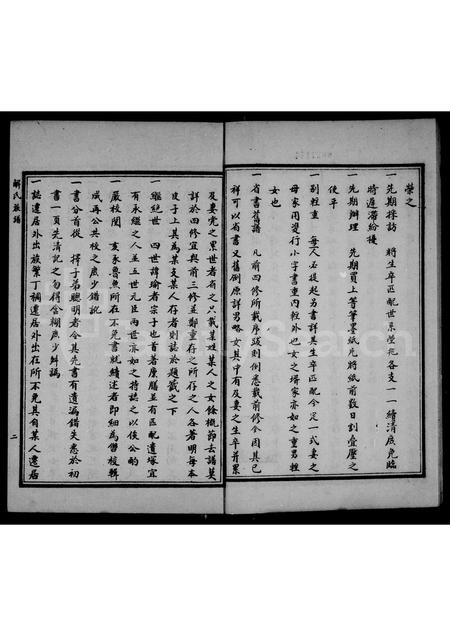 河北解氏-解氏族谱 [4卷].pdf电子版预览图4