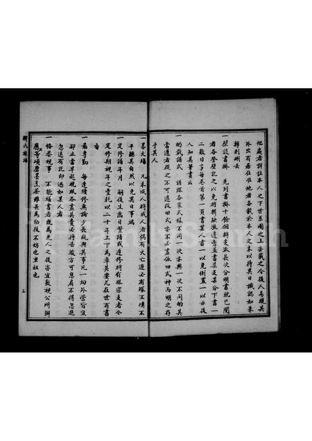 河北解氏-解氏族谱 [4卷].pdf电子版预览图5