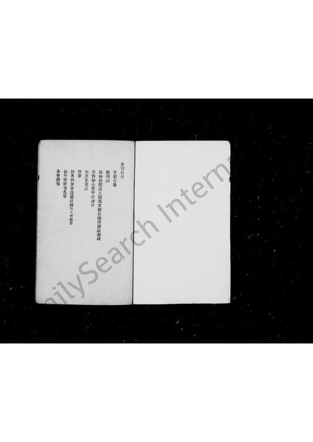 上海金氏-瓯山金氏…会刊.pdf电子版预览图2