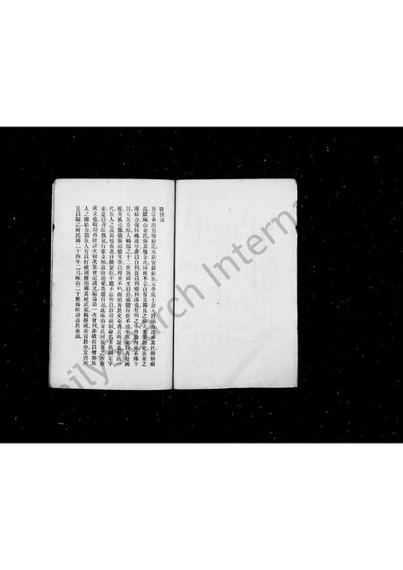 上海金氏-瓯山金氏…会刊.pdf电子版预览图3