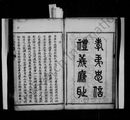 四川金氏-金氏族谱(别名：合江金氏族谱).pdf电子版预览图5