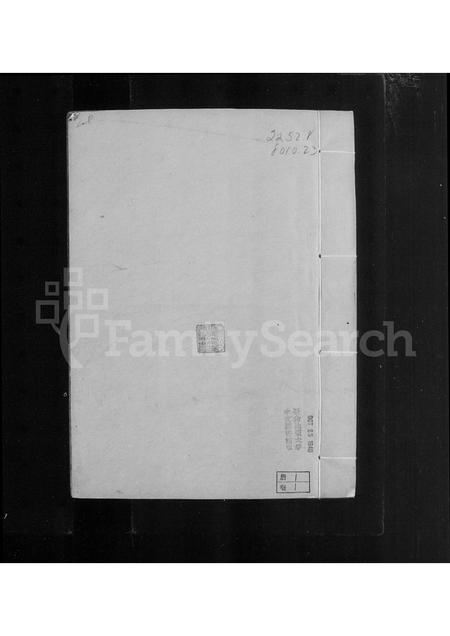 山东金氏-德州金氏支谱 [6卷].pdf电子版预览图3