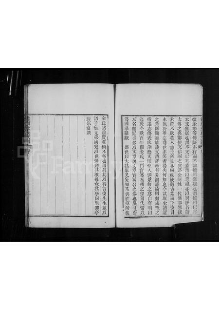 山东金氏-德州金氏支谱 [6卷].pdf电子版预览图5