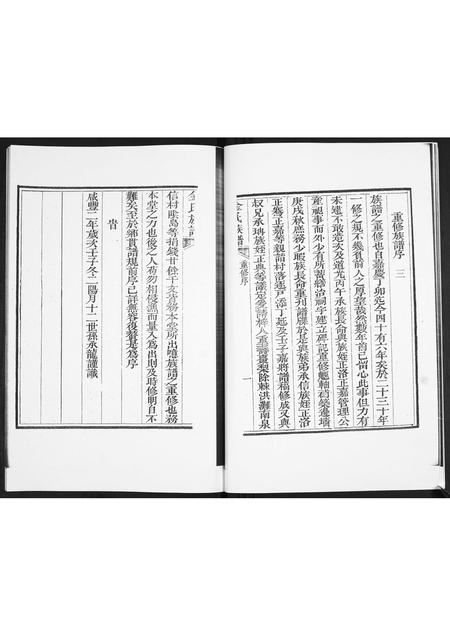 山东金氏-金氏族谱.pdf电子版预览图5